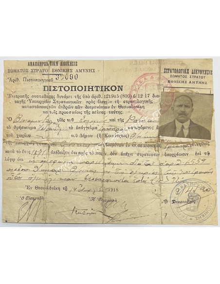National Defense Army Corps Certificate 1918