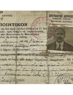 Πιστοποιητικό Σώματος Στρατού Εθνικής Αμύνης 1918 2
