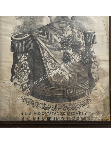 Sultan Mehmet E, Lithography