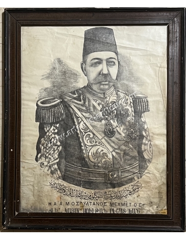 Sultan Mehmet E, Lithography
