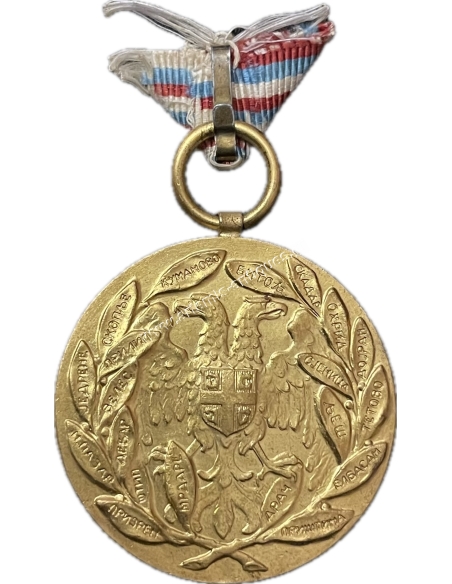 Balkan War 1912 Commemorative Medal Kingdom of Serbia