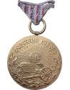 Balkan War 1912 Commemorative Medal Kingdom of Serbia