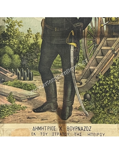 ''New Aristophanes'' DIMITRIOS CH. VOURNAZOS, Chromolithograph Early 20th century