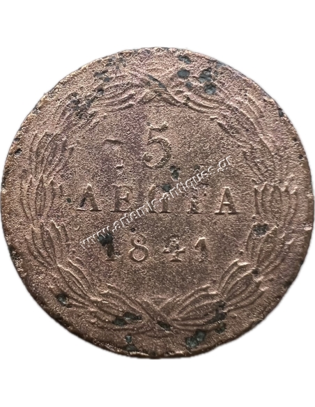 5 Λεπτά 1841 Όθωνας