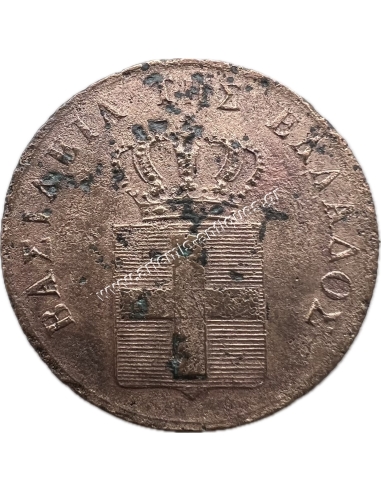 5 Lepta 1841 Othon