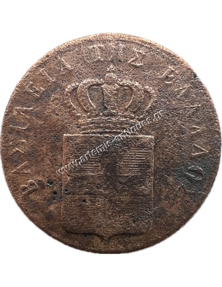 5 Lepta 1837 Othon