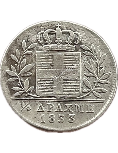 1/4 Δραχμή 1833 'Οθωνας