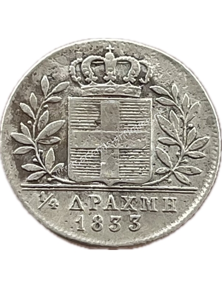 1/4 Δραχμή 1833 'Οθωνας