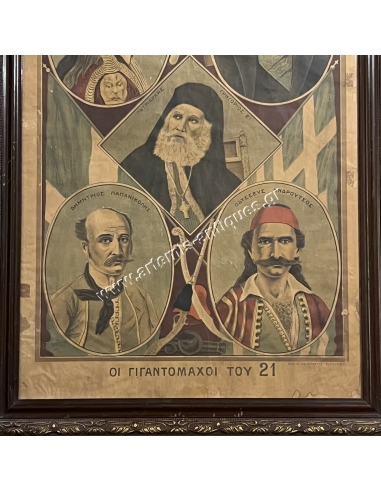 The Giants of 21, Chromolithography