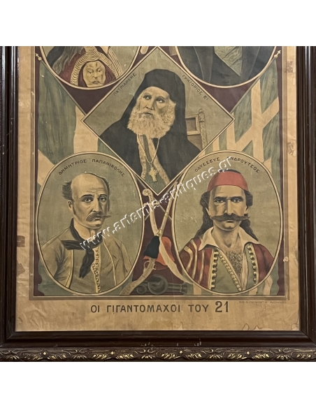 The Giants of 21, Chromolithography