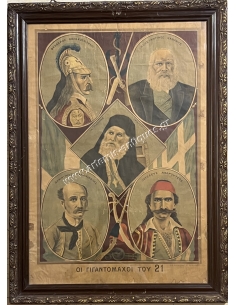 The Giants of 21, Chromolithography