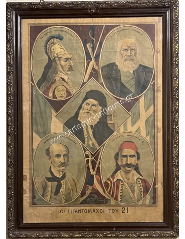 The Giants of 21, Chromolithography