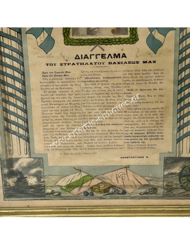 THE NEW TESTAMENT OF THE GREEKS, Chromolithograph by S. Christidis 1913