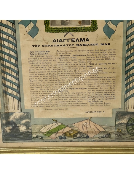 THE NEW TESTAMENT OF THE GREEKS, Chromolithograph by S. Christidis 1913