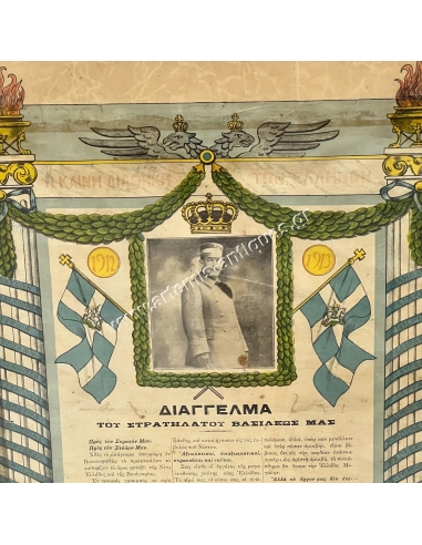 THE NEW TESTAMENT OF THE GREEKS, Chromolithograph by S. Christidis 1913