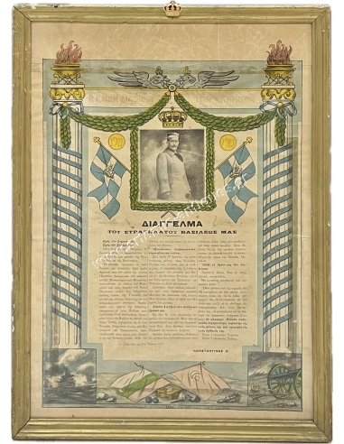 THE NEW TESTAMENT OF THE GREEKS, Chromolithograph by S. Christidis 1913