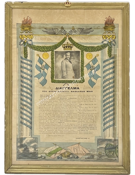 THE NEW TESTAMENT OF THE GREEKS, Chromolithograph by S. Christidis 1913