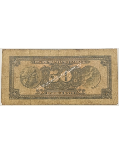 50 Δραχμές 1927 Χωρίς Επισήμανση