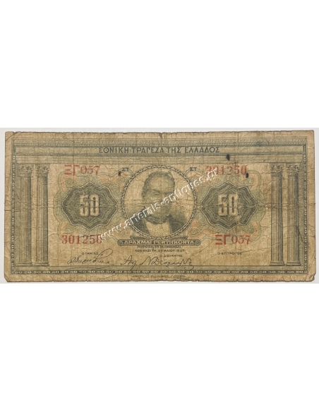50 Δραχμές 1927 Χωρίς Επισήμανση
