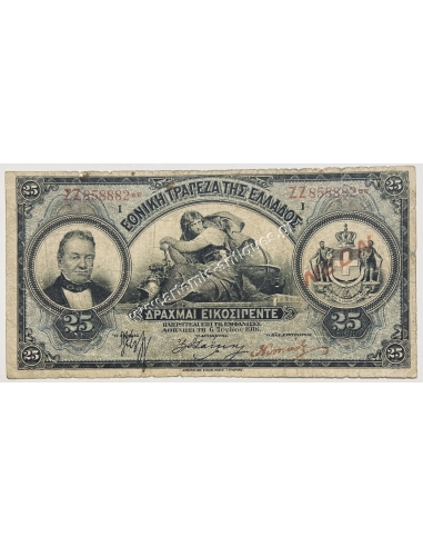 25 Drachmas 1918 NEON Red Signature Kontaxis