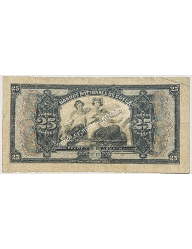 25 Δραχμές 1918 ΝΕΟΝ Κόκκινη Υπογραφή Κονταξής