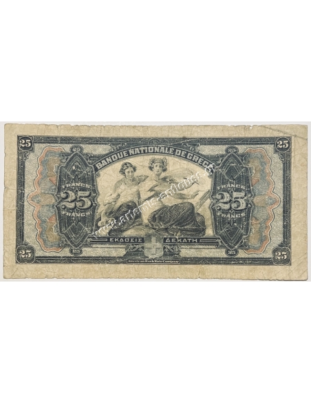 25 Δραχμές 1918 ΝΕΟΝ Κόκκινη Υπογραφή Κονταξής