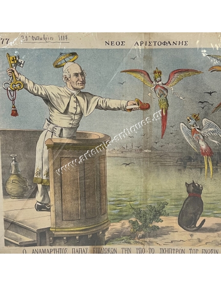 ''New Aristophanes'' October 3, 1887, THE SINLESS POPE, Satirical Lithography