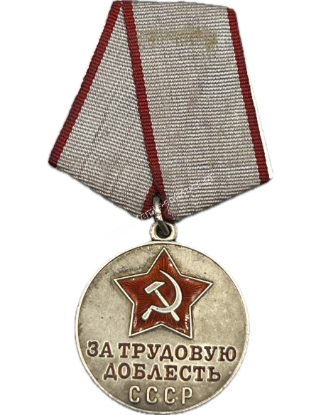 Medal For Labour Valour Type 1943-1991