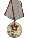 Μετάλλιο για την Εργατική Αξία Τύπος 1943-1991
