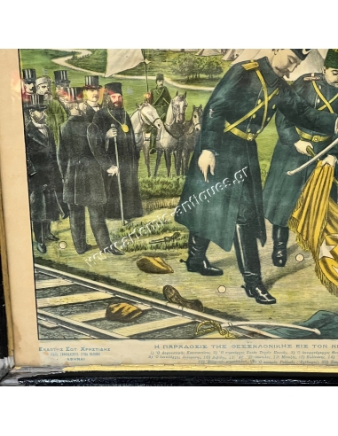 The Surrender of Thessaloniki to the Victorious Constantine in Topsis, Chromolithograph by S. Christidis