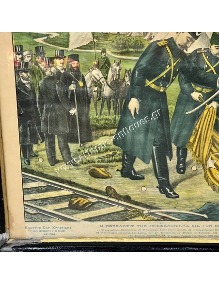The Surrender of Thessaloniki to the Victorious Constantine in Topsis, Chromolithograph by S. Christidis