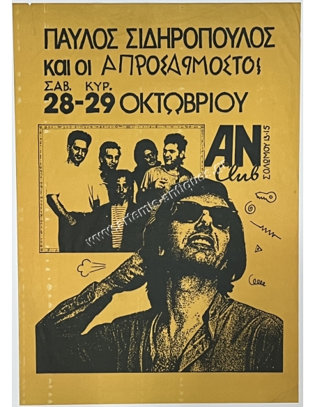 Pavlos Sidiropoulos and the Misfits October 28-29 ''AN'' club, Poster