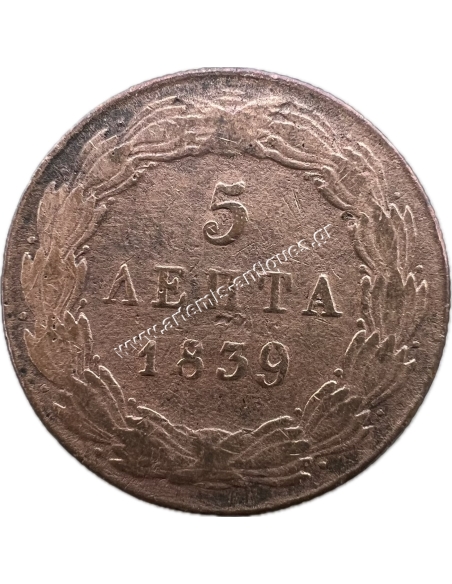 5 Lepta 1839 Othon
