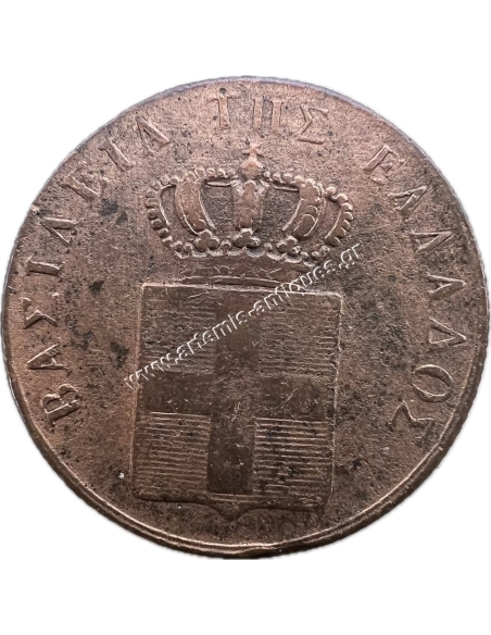 5 Lepta 1839 Othon