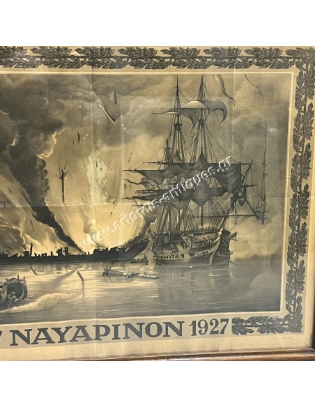 1827 Navarino 1927, Virirakis, Lithography