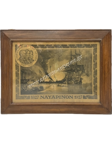 1827 Navarino 1927, Virirakis, Lithography