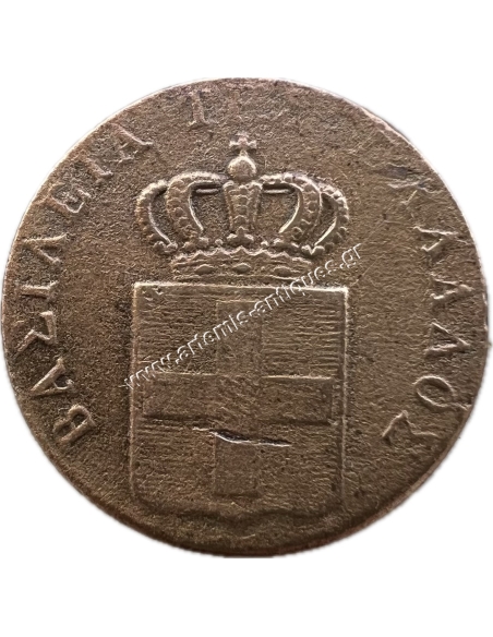 2 Λεπτά 1837 Όθωνας
