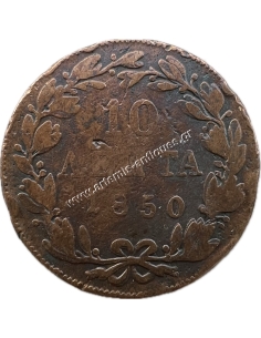 10 Lepta 1850 Othon Double Strike on Obverse 2