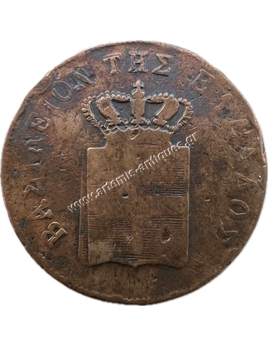 10 Λεπτά 1850 Όθωνας Double Strike on Obverse