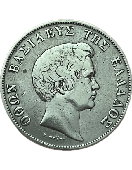 5 Δραχμές 1833 Α Όθωνας