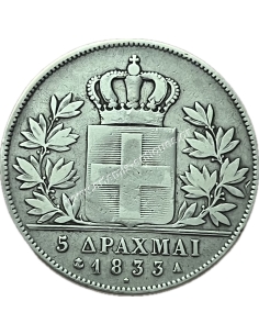 5 Δραχμές 1833 Α Όθωνας 2