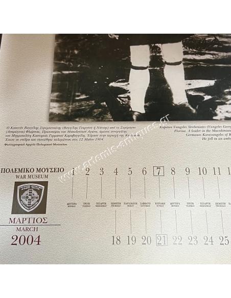 Paulos Melas - the Macedonian Fighters 1904-2004 Centenary Commemoration War Museum