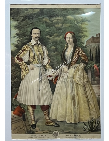 Othon et Amalie, les Premiers Rois de la Gréce, Chromolithography by S.Christidis