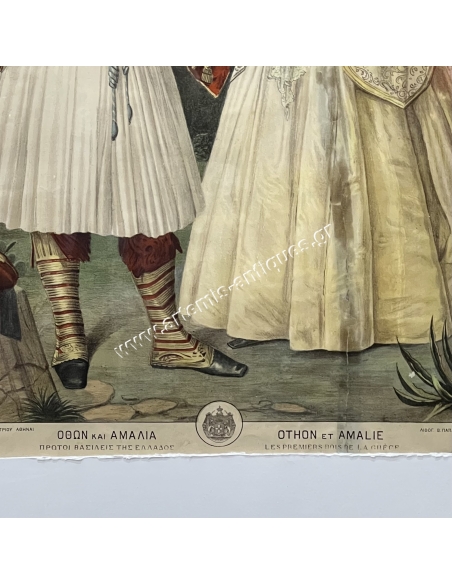 Othon et Amalie, les Premiers Rois de la Gréce, Chromolithography by S.Christidis