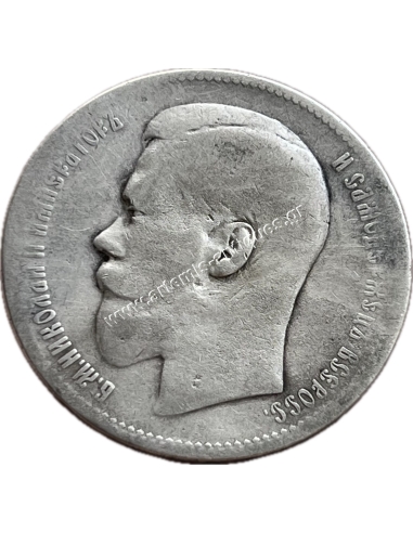 1 Ruble 1897 Nicholas II Russian Empire