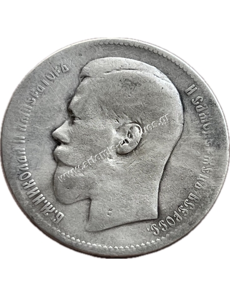 1 Ruble 1897 Nicholas II Ρωσική Αυτοκρατορία