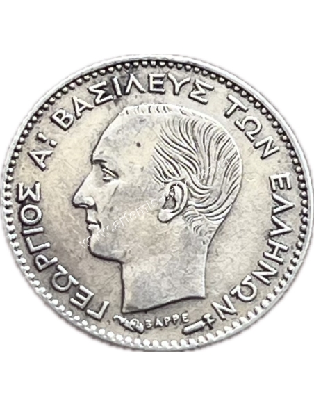 20 Λεπτά 1883 Γεώργιος Α XF++