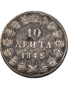 10 Lepta 1845 Othon 2