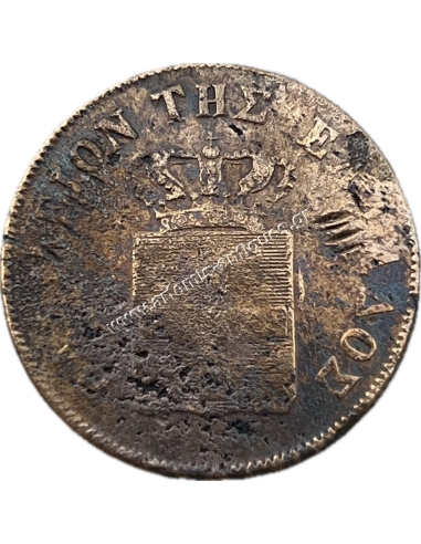 10 Λεπτά 1849 'Οθωνας