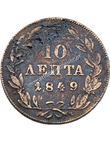 10 Λεπτά 1849 'Οθωνας